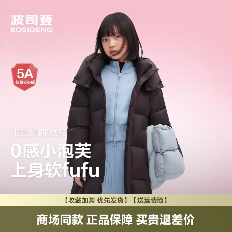 泡芙亲子款波司登儿童羽绒服2026新款女童中长款大童时尚四防加厚