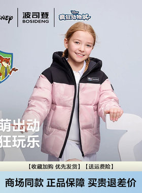 羽绒服男女童时尚简约运动