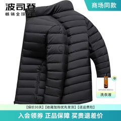 波司登羽绒服男2025新款男款薄款短款立领轻薄羽绒服短款外套上衣