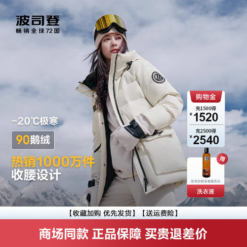 波司登收腰显瘦羽绒服