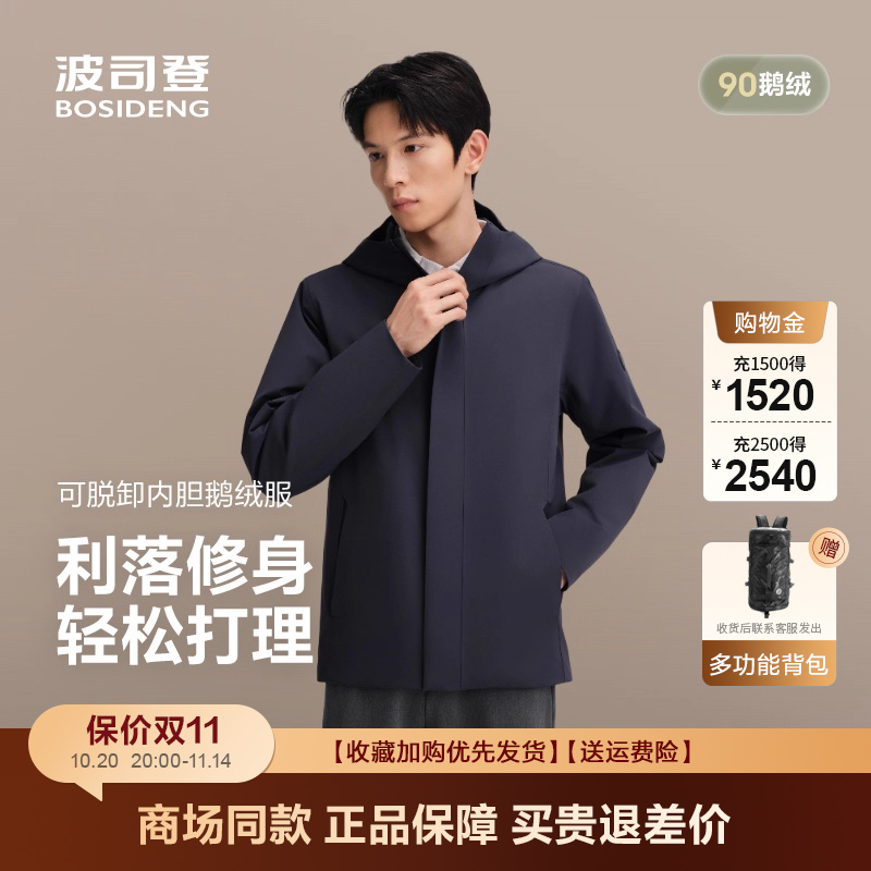 短款经典商务羽绒服连帽商务