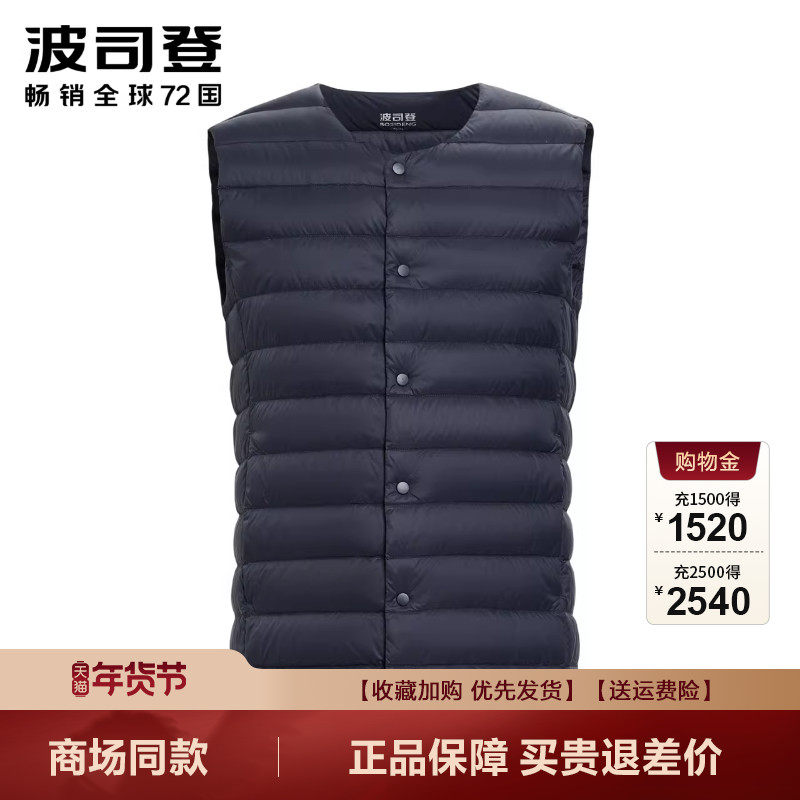 波司登羽绒服男内胆背心秋冬爆款中老年居家短款马甲坎肩爸爸装潮