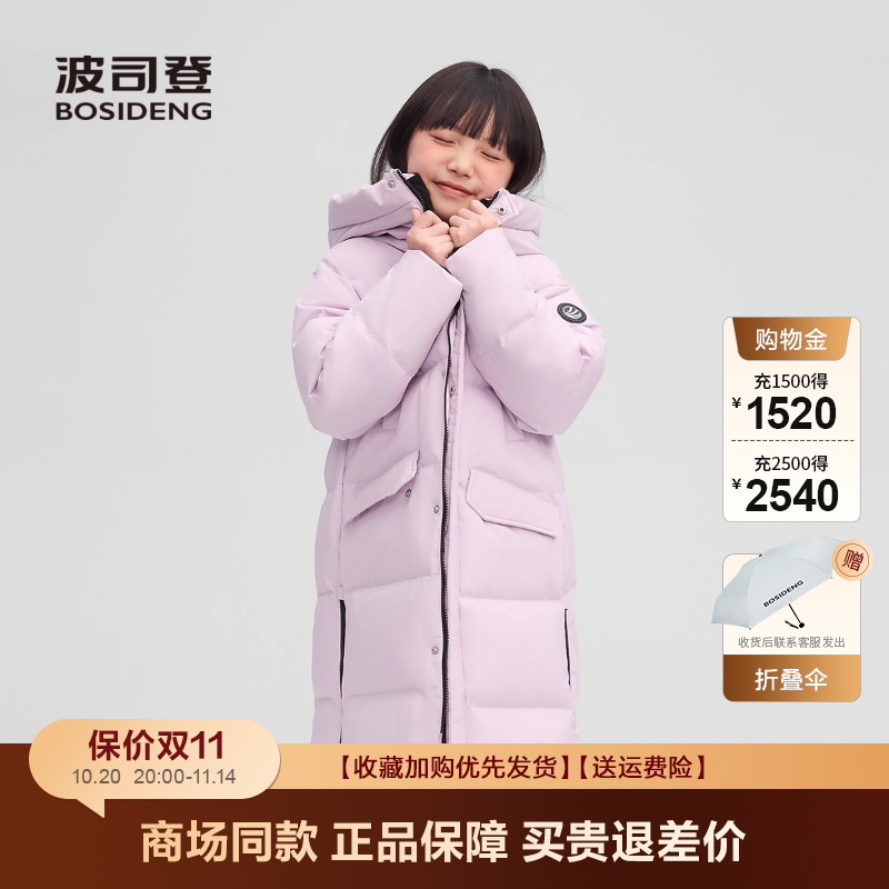 羽绒服男女童时尚运动连帽