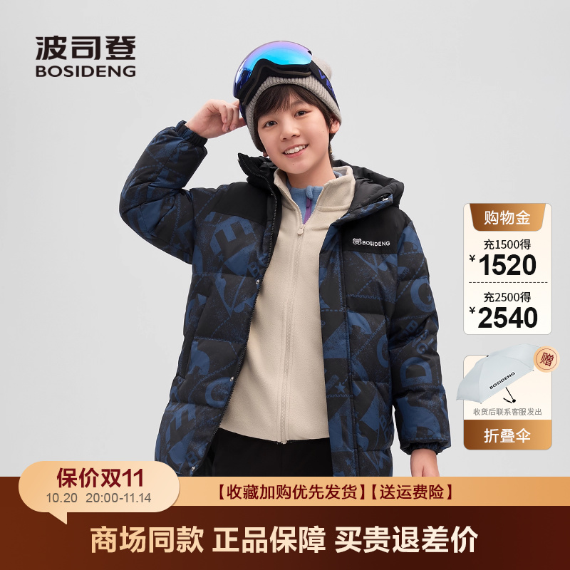 连帽羽绒服男女童运动