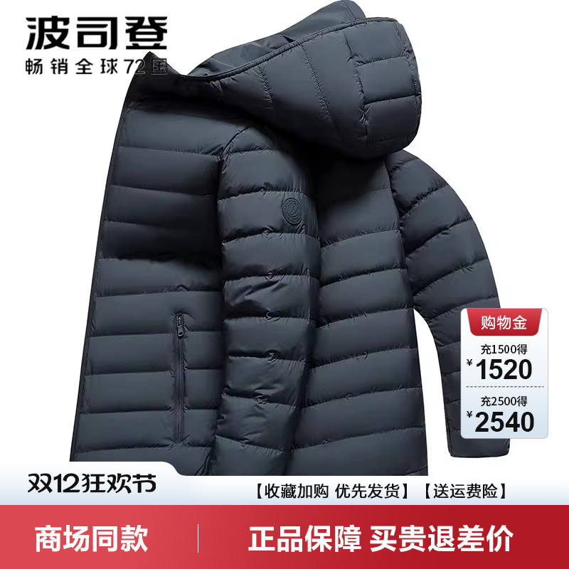 波司登连帽休闲短款轻薄羽绒服