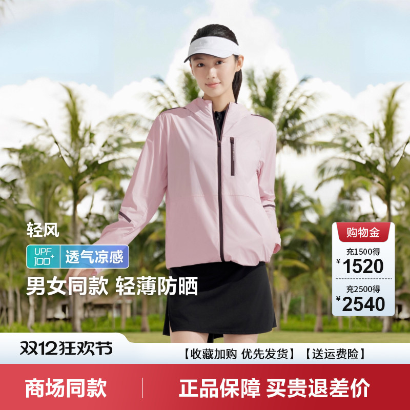 波司登防晒服防紫外线轻薄