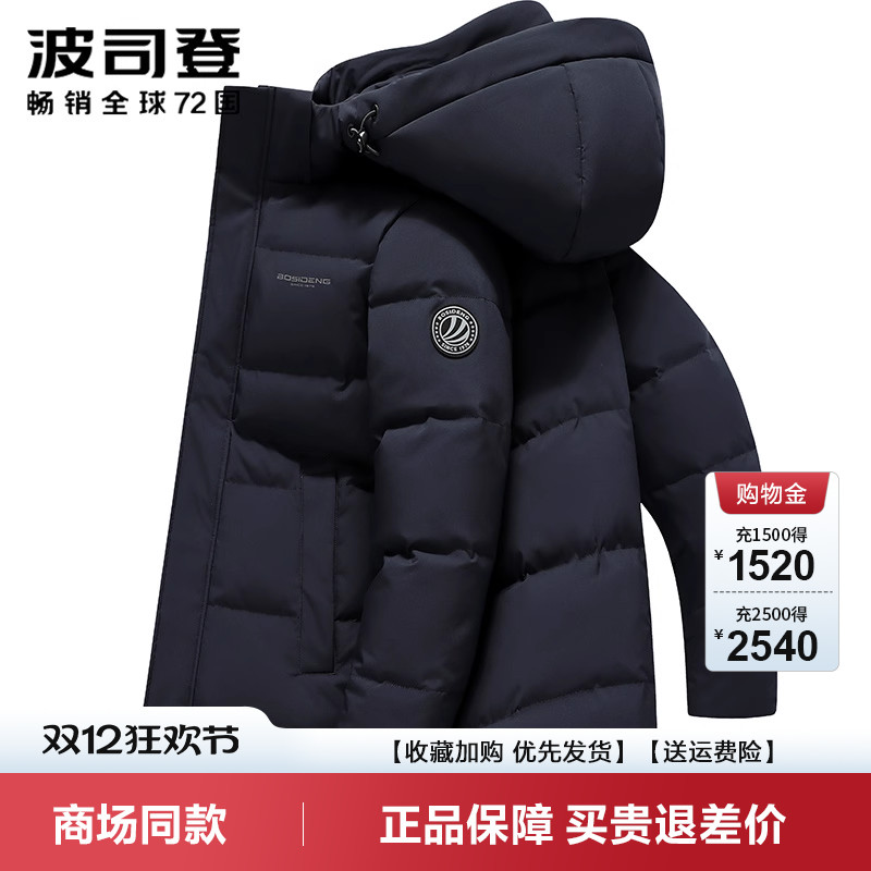 休闲中长款防风保暖波司登羽绒服