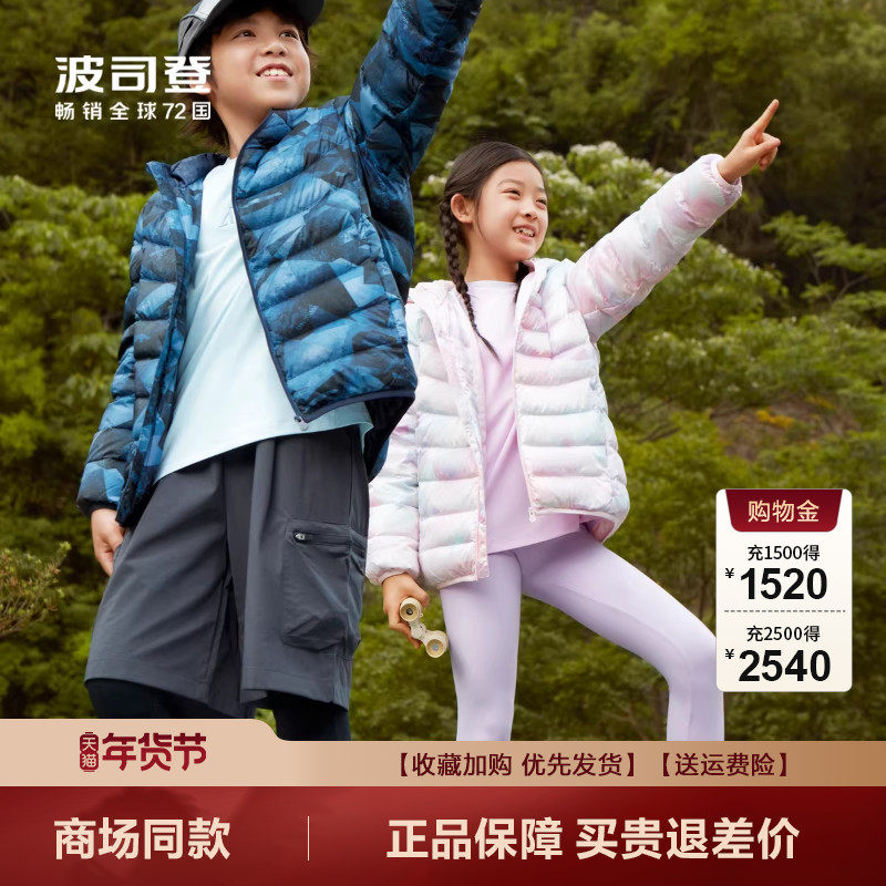 波司登儿童羽绒服春夏爆款时尚连帽轻暖基础外套T40135540,童装/婴儿装/亲子装,羽绒服,淘宝优惠券,粉丝福利购,淘宝优惠卷