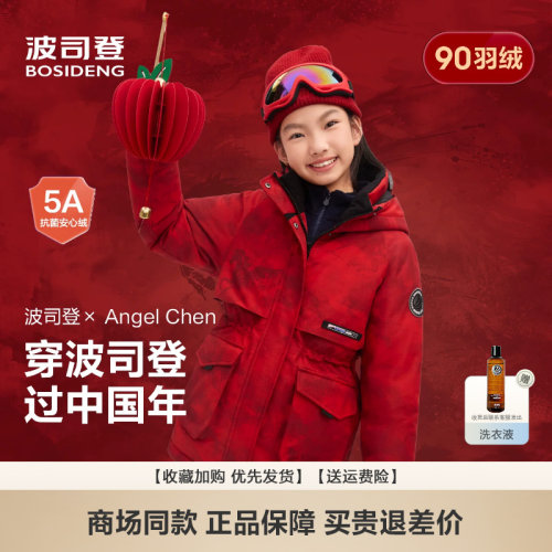 极寒女童加厚保暖防风收腰羽绒服