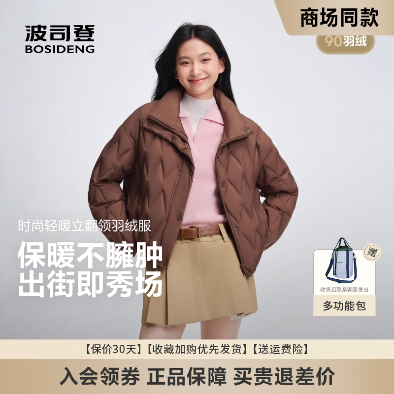 宽松轻薄立领羽绒服早秋保暖