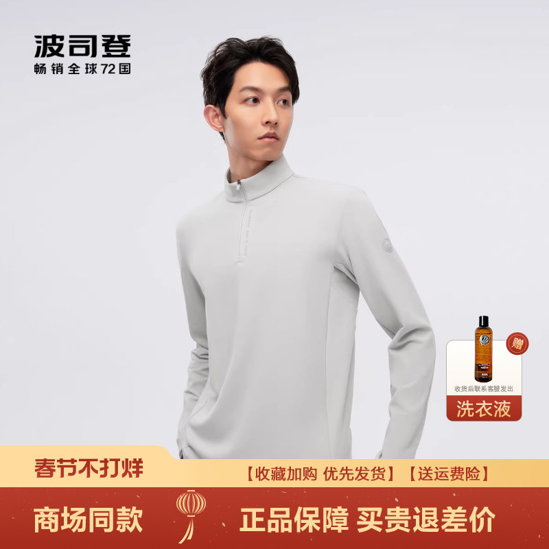 波司登爆款秋季男士长袖T恤打底衫户外徒步弹力透气运动上衣