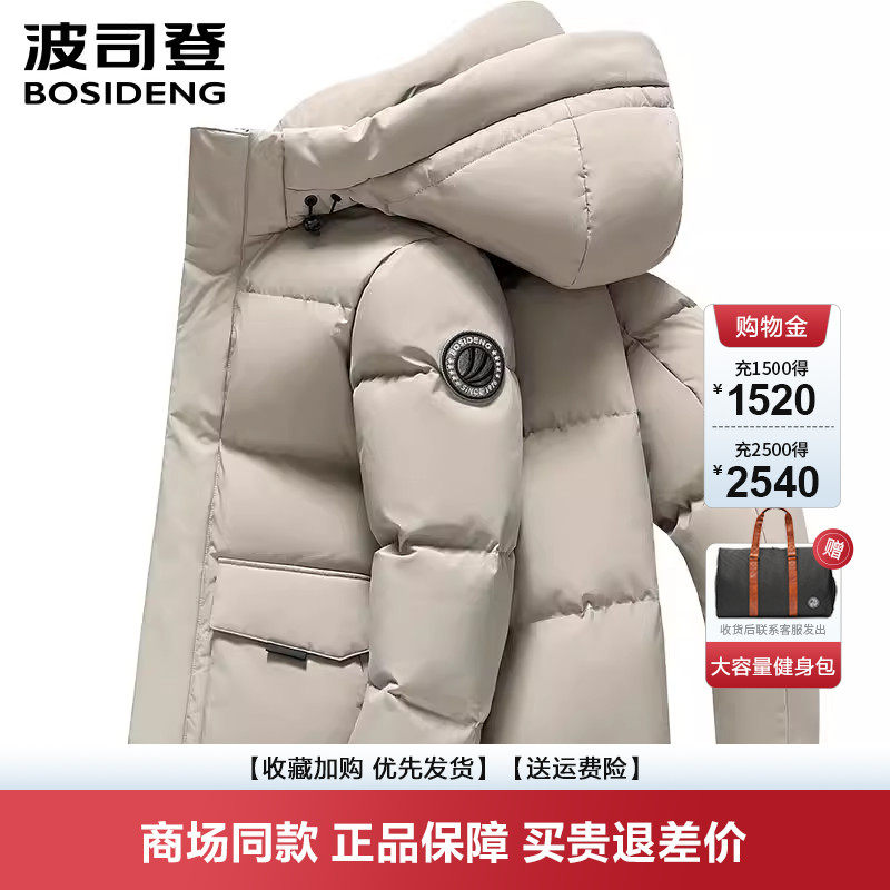 波司登冬季爆款鹅绒羽绒服男极寒工装风加厚连帽中长款北方外套男