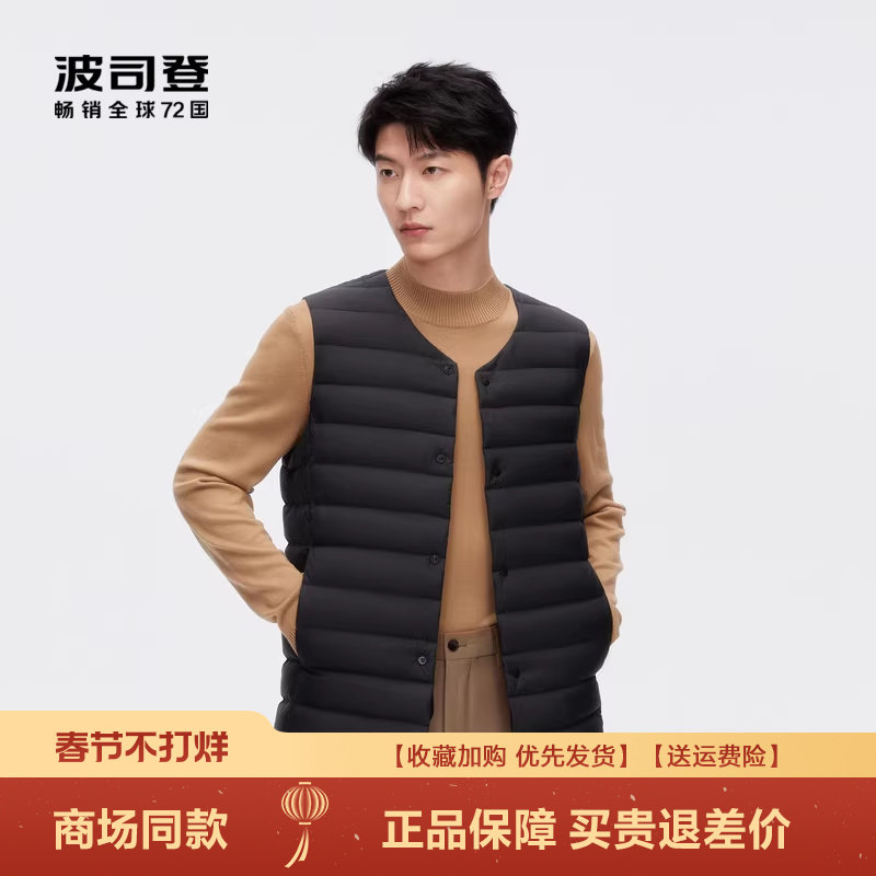 波司登秋冬爆款羽绒服男士背心坎肩羽绒服马甲轻薄保暖外套