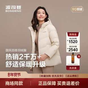 波司登2025冬新款羽绒服女短款连帽加厚保暖气质妈妈款B250245128