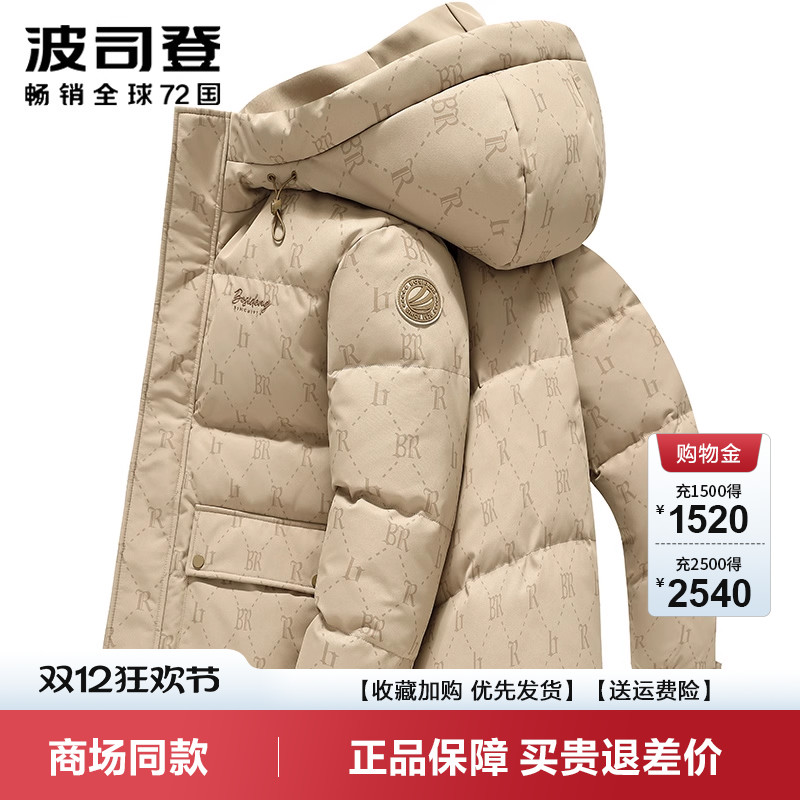 波司登休闲时尚休闲百搭羽绒服