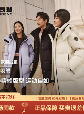 波司登羽绒服女25新款冬季中长款时尚小个子保暖外套B250246064DS