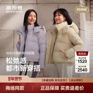 波司登2025新款冬羽绒服女短款修身显瘦亲肤柔软休闲都市连帽外套