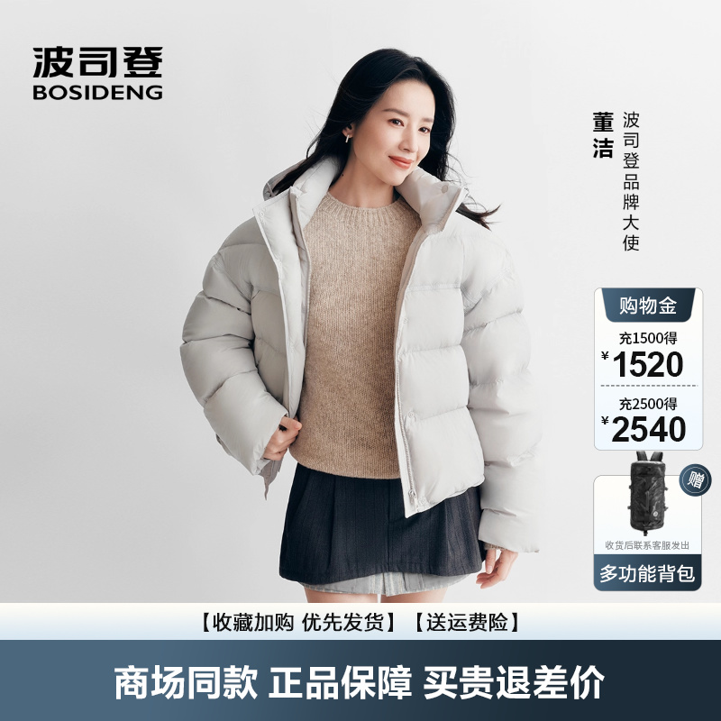 新款时尚廓形脱卸帽短款羽绒服