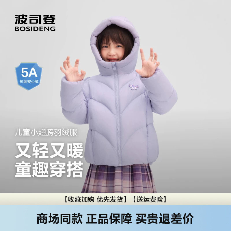 时尚潮流可爱童趣保暖帽羽绒服