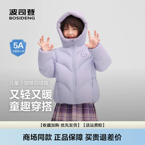 时尚潮流可爱童趣保暖帽羽绒服