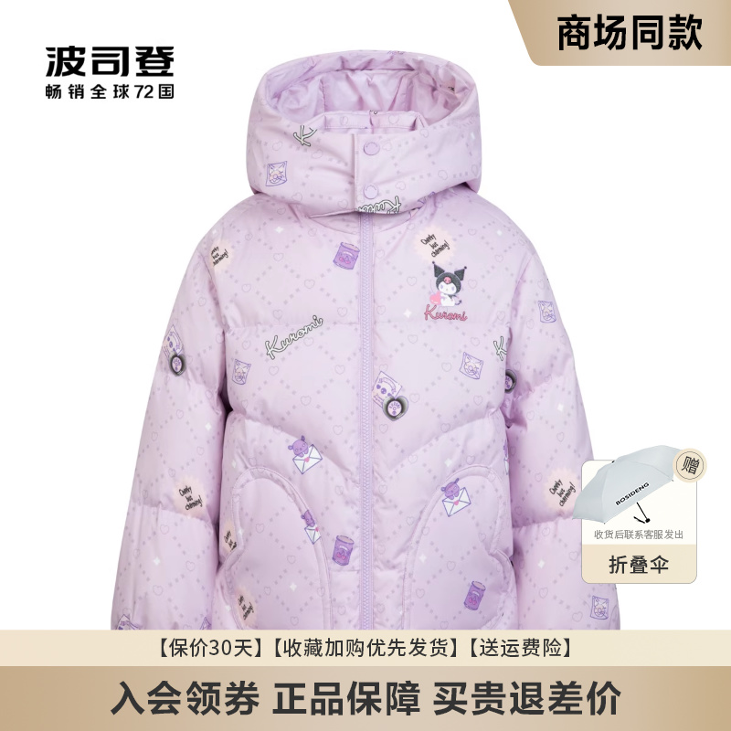 波司登酷洛米联名羽绒服