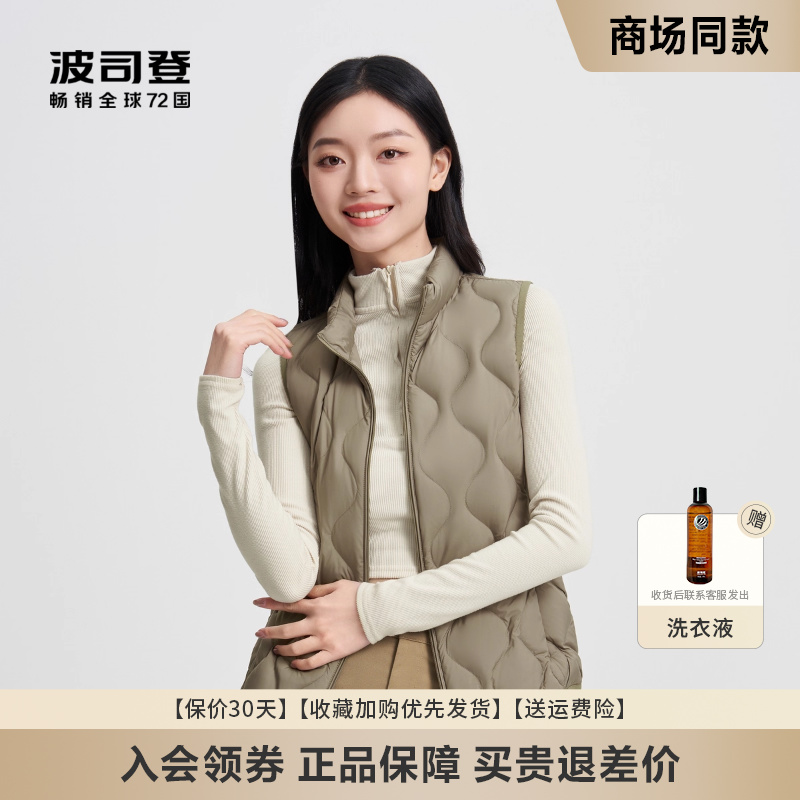 波司登基础轻暖羽绒服