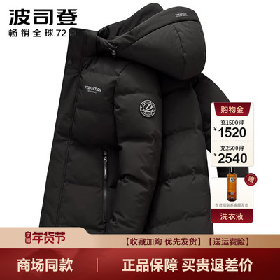 可拆卸帽中年加厚波司登羽绒服