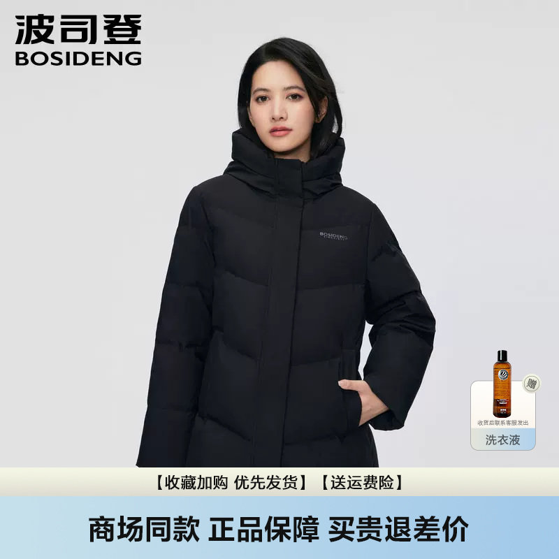 波司登时尚简约保暖短款羽绒服