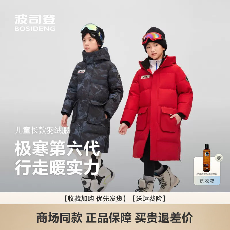 羽绒服男女童防风长款极寒连帽