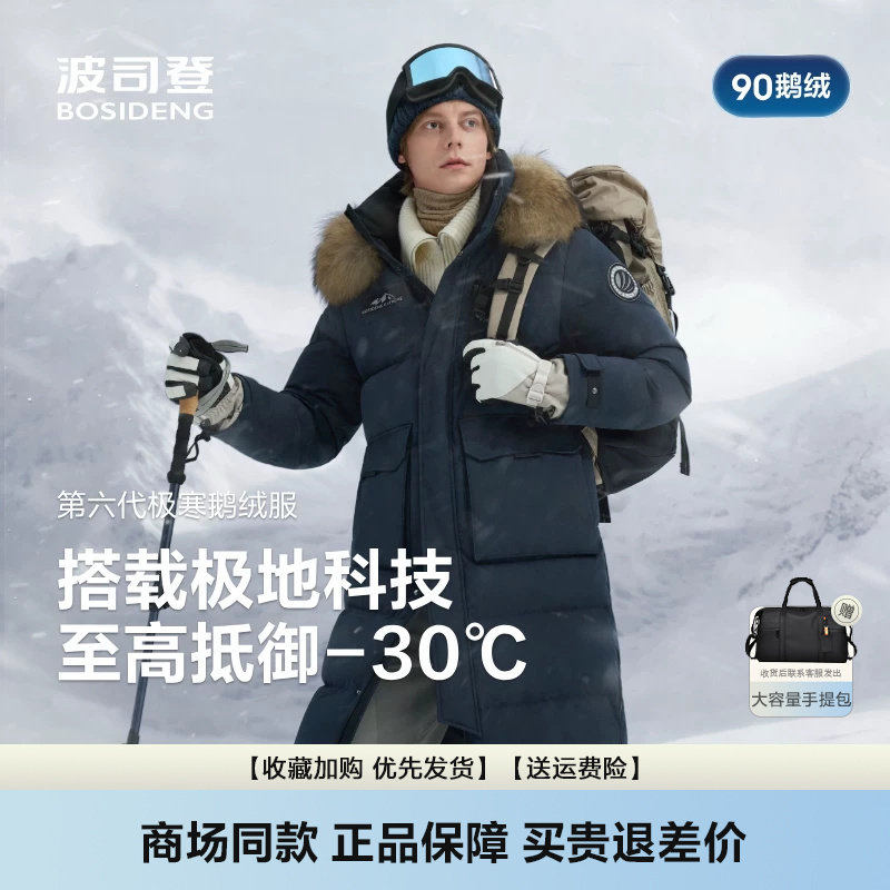 羽绒服长款极寒保暖连帽加厚鹅绒