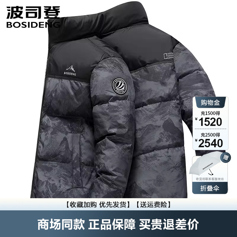 波司登新款立领加厚羽绒服