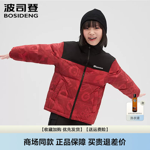 波司登立领防水时尚运动羽绒服