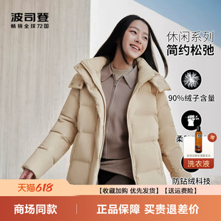 波司登羽绒服女冬季新品外套一手长舒适生活可拆卸帽加厚羽绒服潮