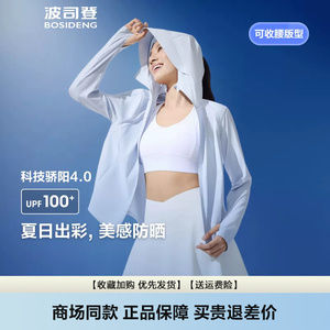 波司登2026夏季新款户外防紫外线原纱UPF100+凉感透气防晒衣女