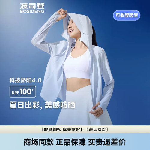户外防紫外线原纱UPF100+