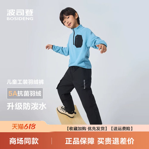 羽绒裤防泼水易去污弹力舒适工装