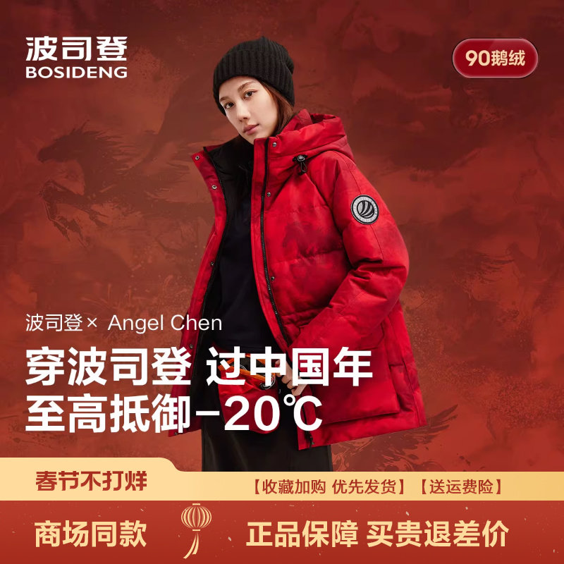 波司登2025冬季新款羽绒服女收腰短款极寒鹅绒户外工装B250242302