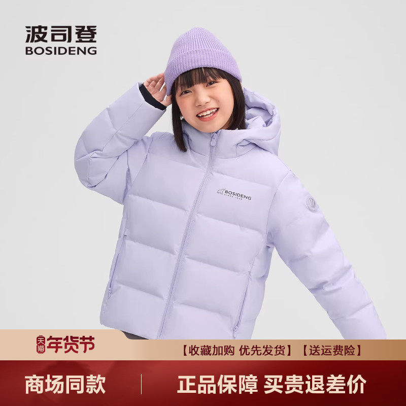 波司登羽绒服童2025新款男女童运动短款连帽外套抗菌绒T250246180,童装/婴儿装/亲子装,羽绒服,淘宝优惠券,粉丝福利购,淘宝优惠卷