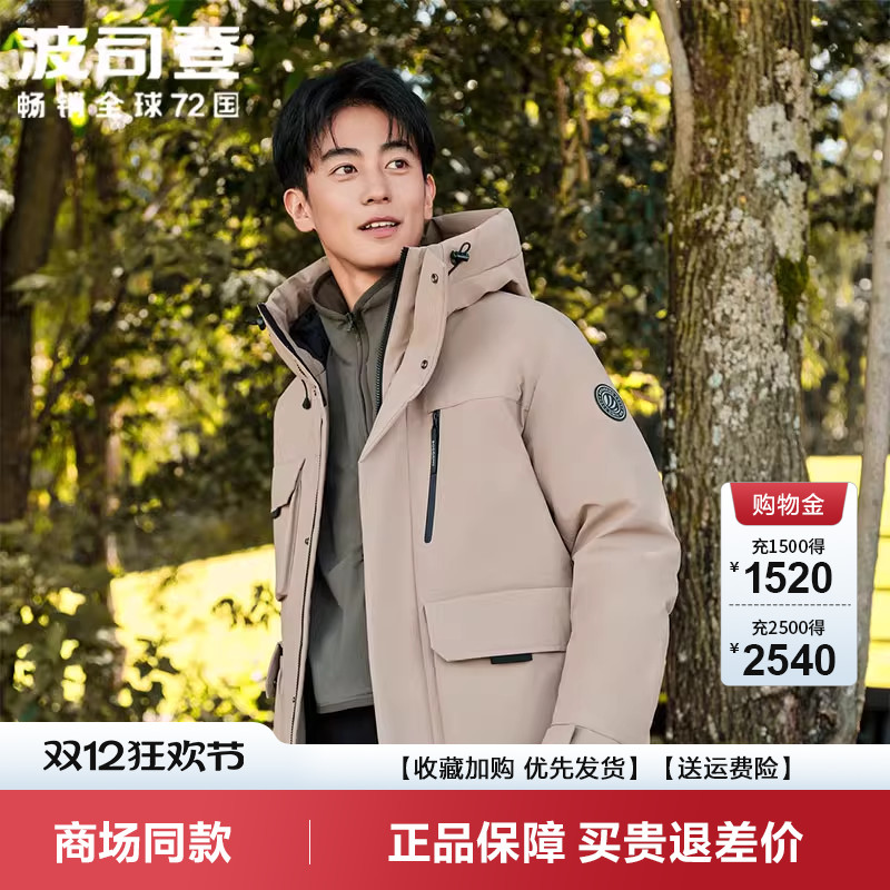 波司登连帽工装羽绒服