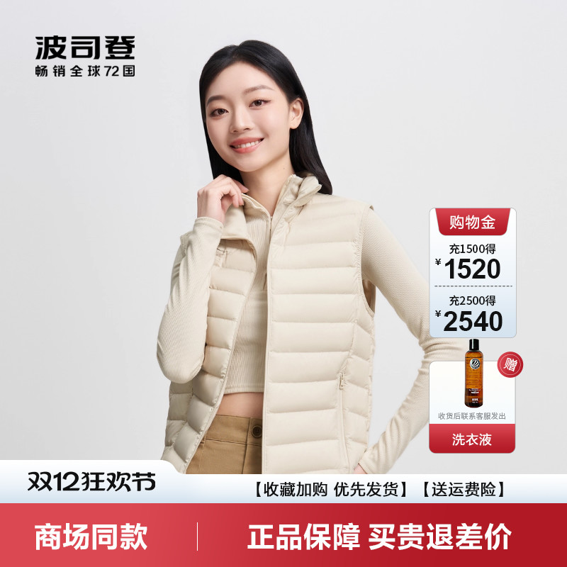 波司登轻薄舒适羽绒服