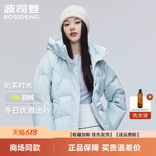 波司登爱心老花连帽显瘦羽绒服