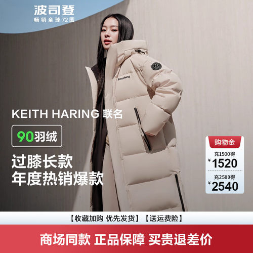 波司登时尚运动羽绒服