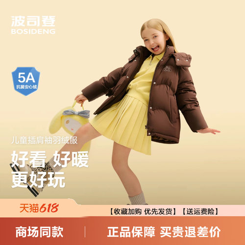 女童甜酷连帽保暖羽绒服