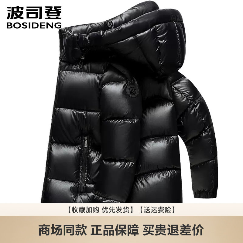 波司登泡芙-经典羽绒服