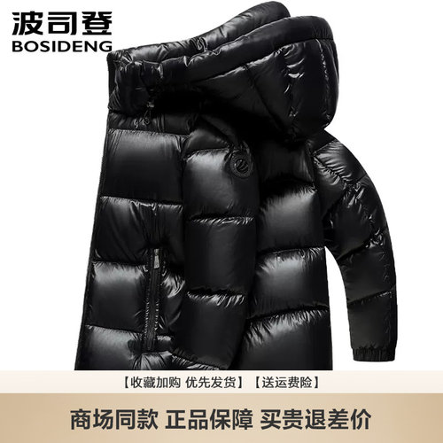 波司登泡芙-经典羽绒服