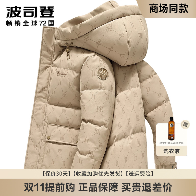 波司登经典百搭短款羽绒服