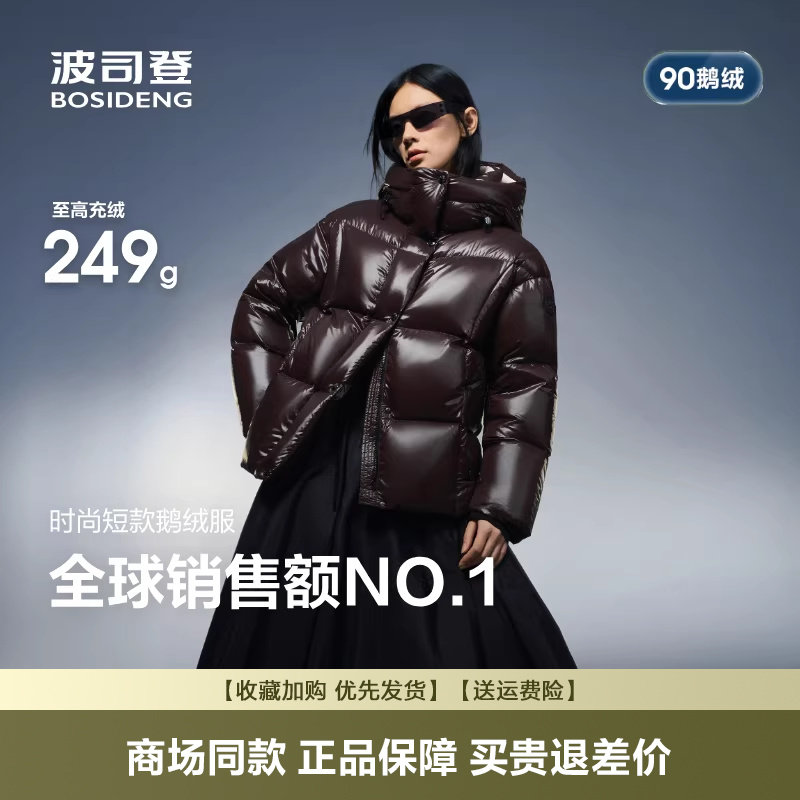 波司登2025新款冬季羽绒服女短款蓄热泡芙高蓬90鹅绒B250243164