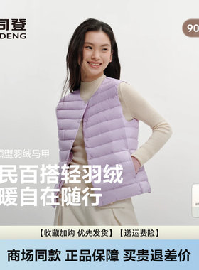 羽绒马甲轻暖羽绒服轻薄