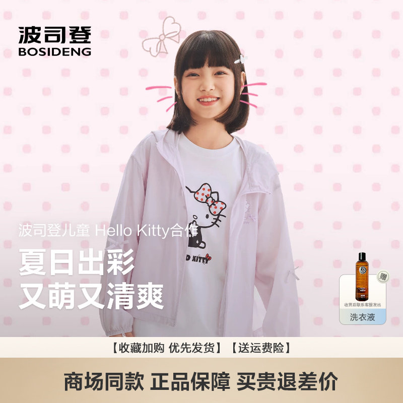 时尚原纱防晒凉感透气防晒服