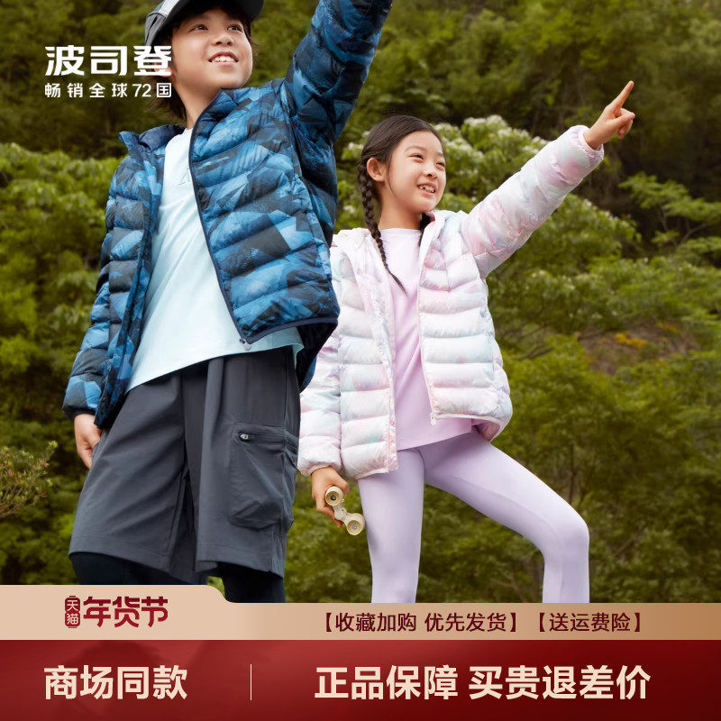 疯狂动物城波司登羽绒服童装秋冬女男童宝宝秋冬外套轻薄儿童连帽,童装/婴儿装/亲子装,羽绒服,淘宝优惠券,粉丝福利购,淘宝优惠卷